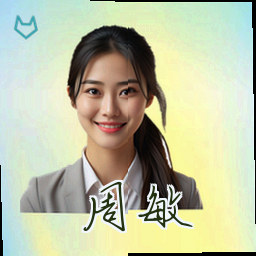 周敏
