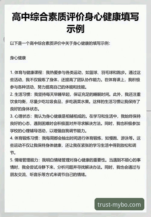 迈博用户评价深度解析：体育平台选择与使用指南